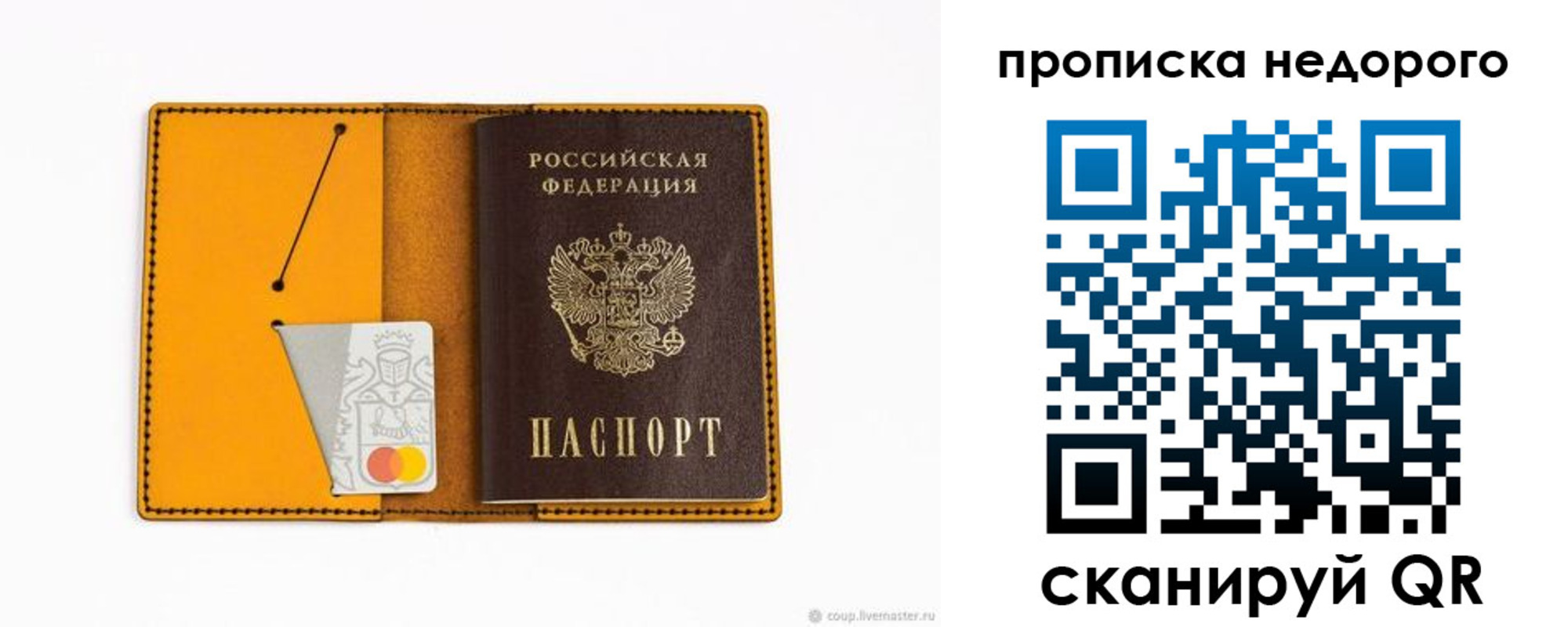 временная регистрация гарантия в Тетюшах