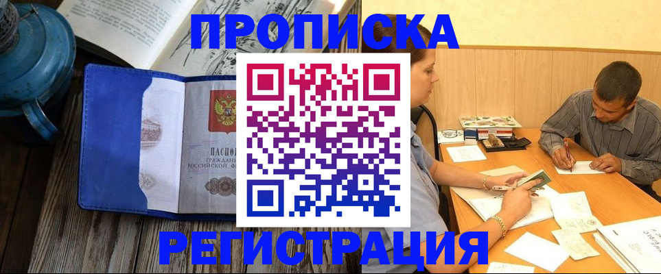 прописка штамп в Тетюшах