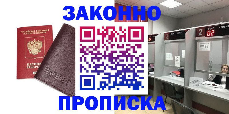 временная регистрация для школы в Тетюшах